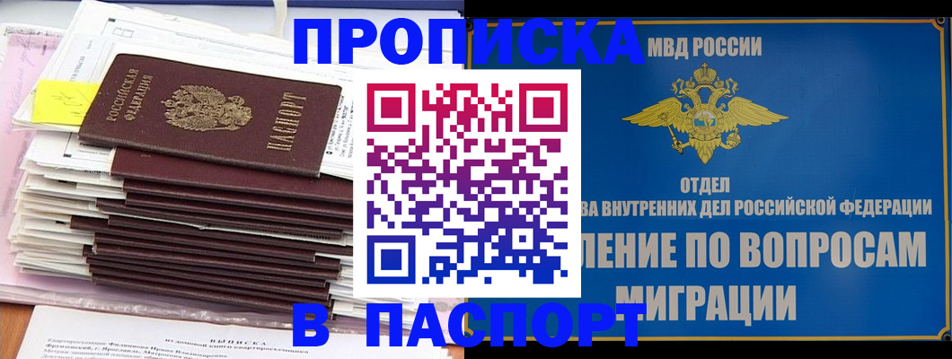 пропишу в квартире в Калининграде