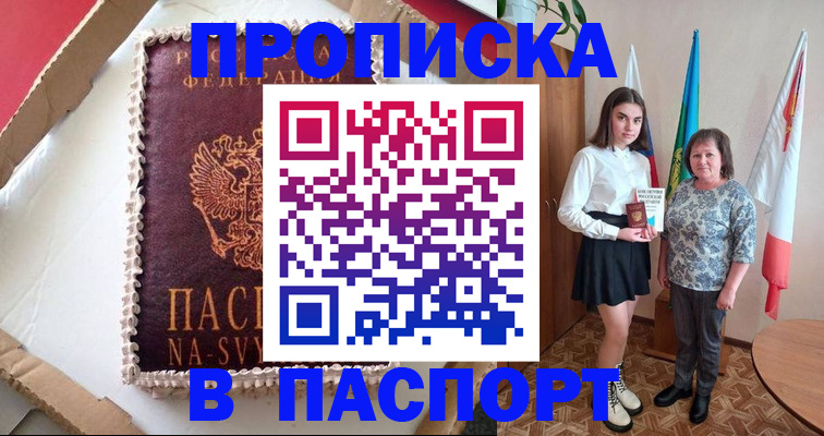 временная регистрация в Калининграде